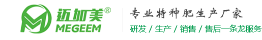 迈加美特种肥料有限公司